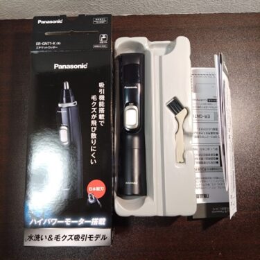 男性・女性問わずにオススメな鼻毛カッター（エチケットカッター）機種「パナソニックER-GN71-K」実際に使ってみた感想